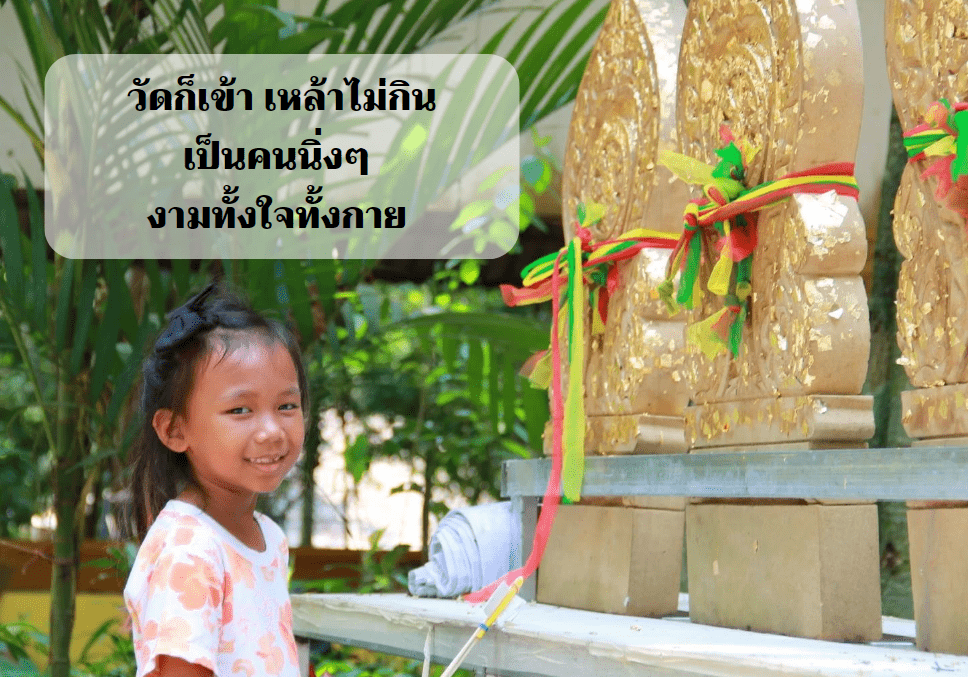 วันวิสาขบูชา 2567