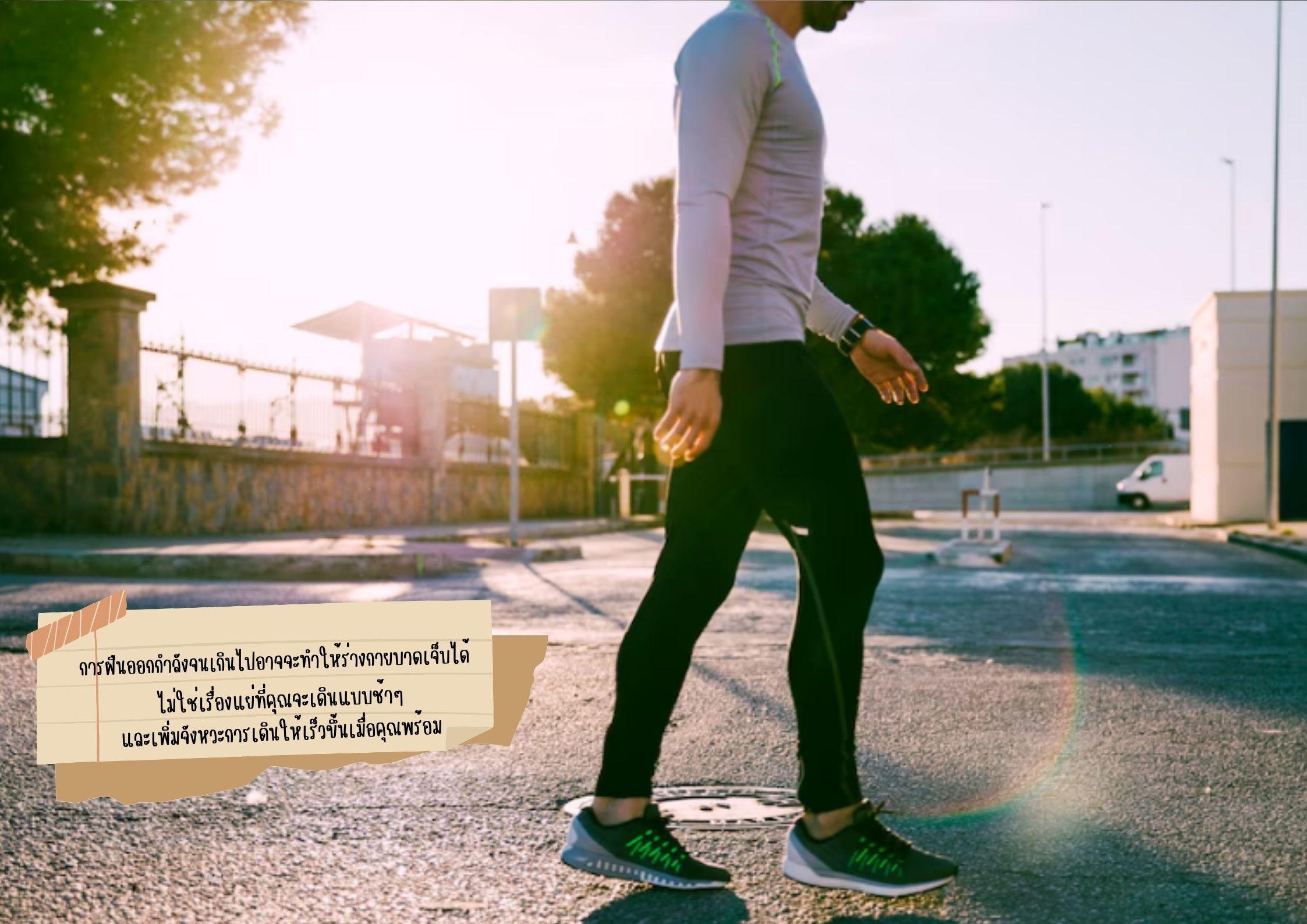 รองเท้าสำหรับเดิน