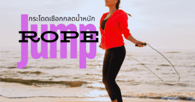 jumprope