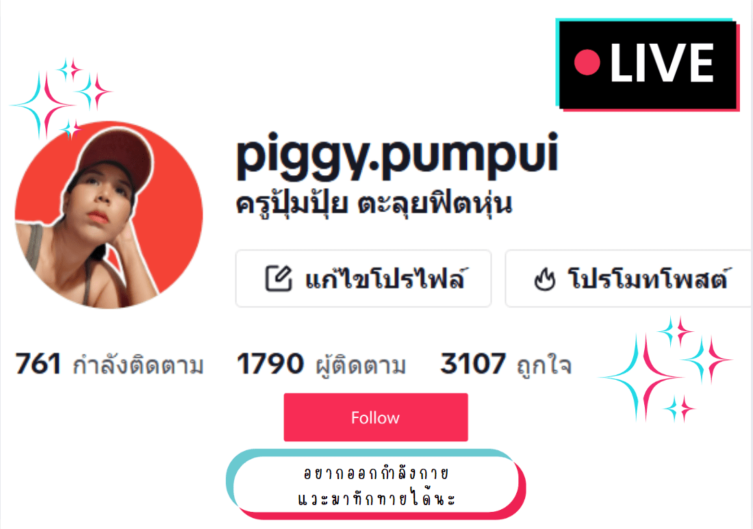 หาเพื่อนออกกำลังกาย ออกกำลังกาย