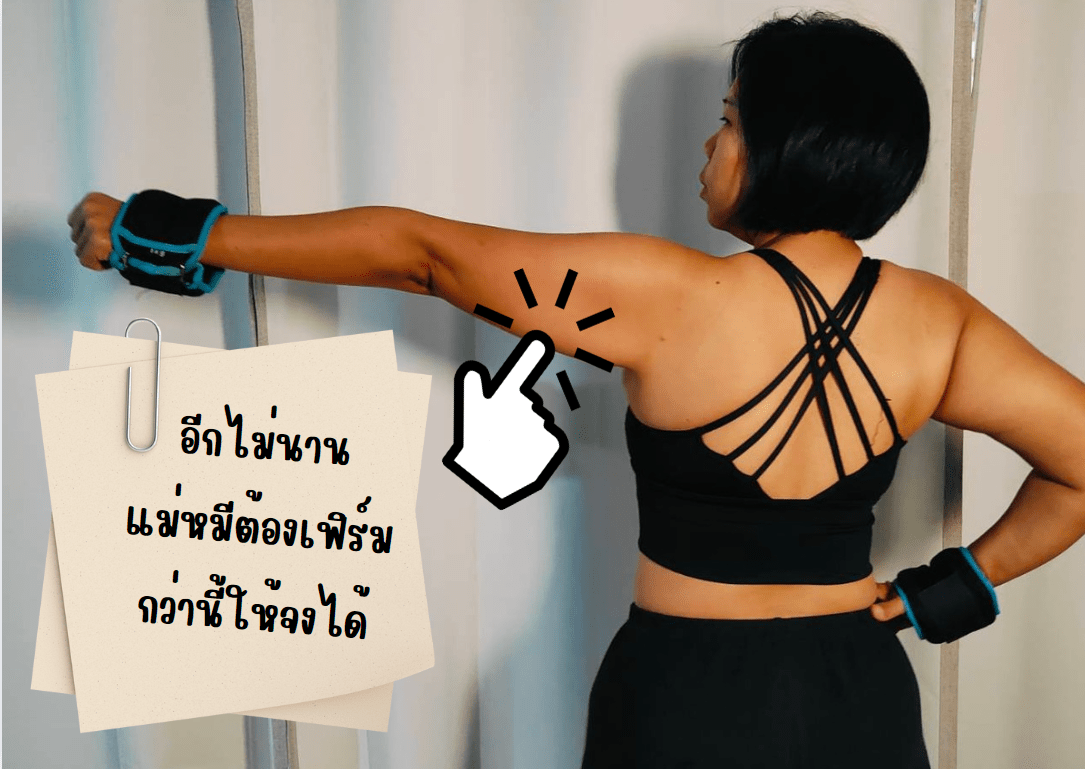 กระชับสัดส่วน ลดความอ้วน