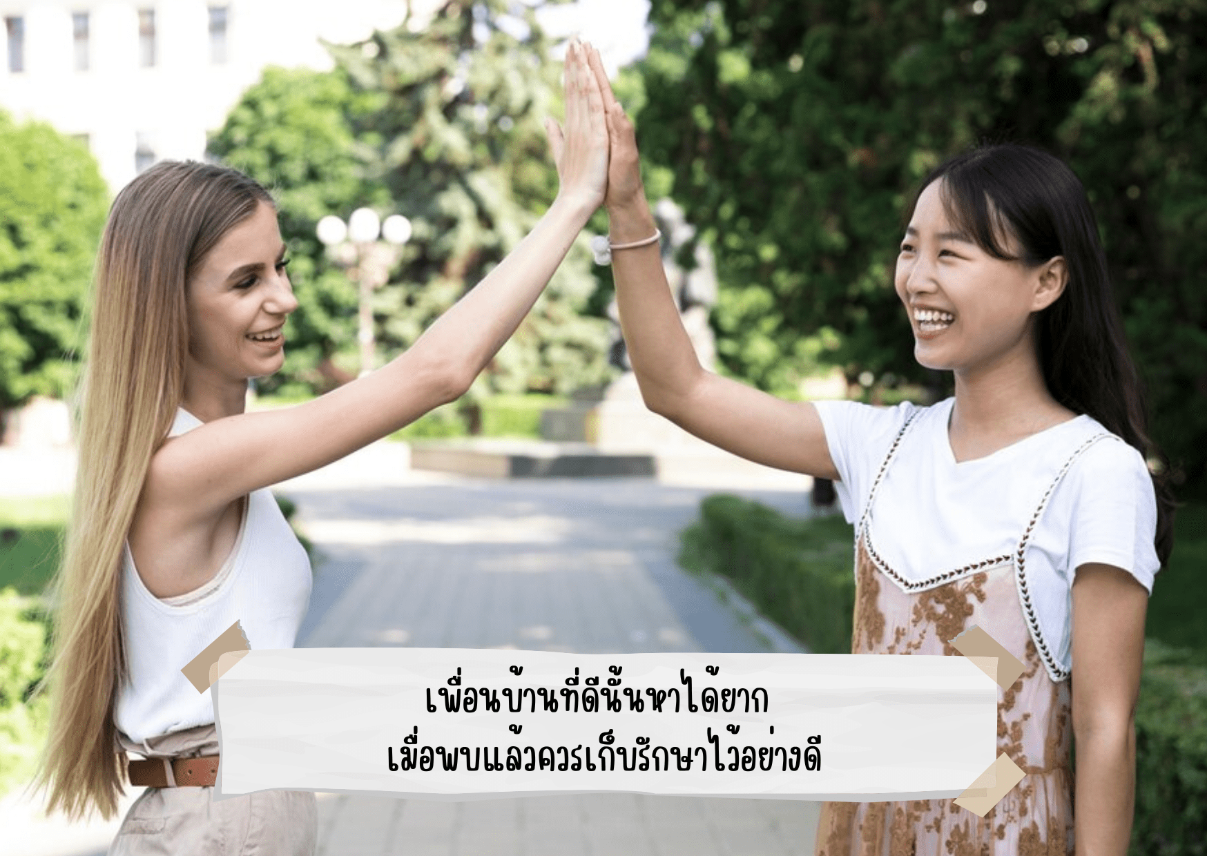 เพื่อนบ้าน neighbor