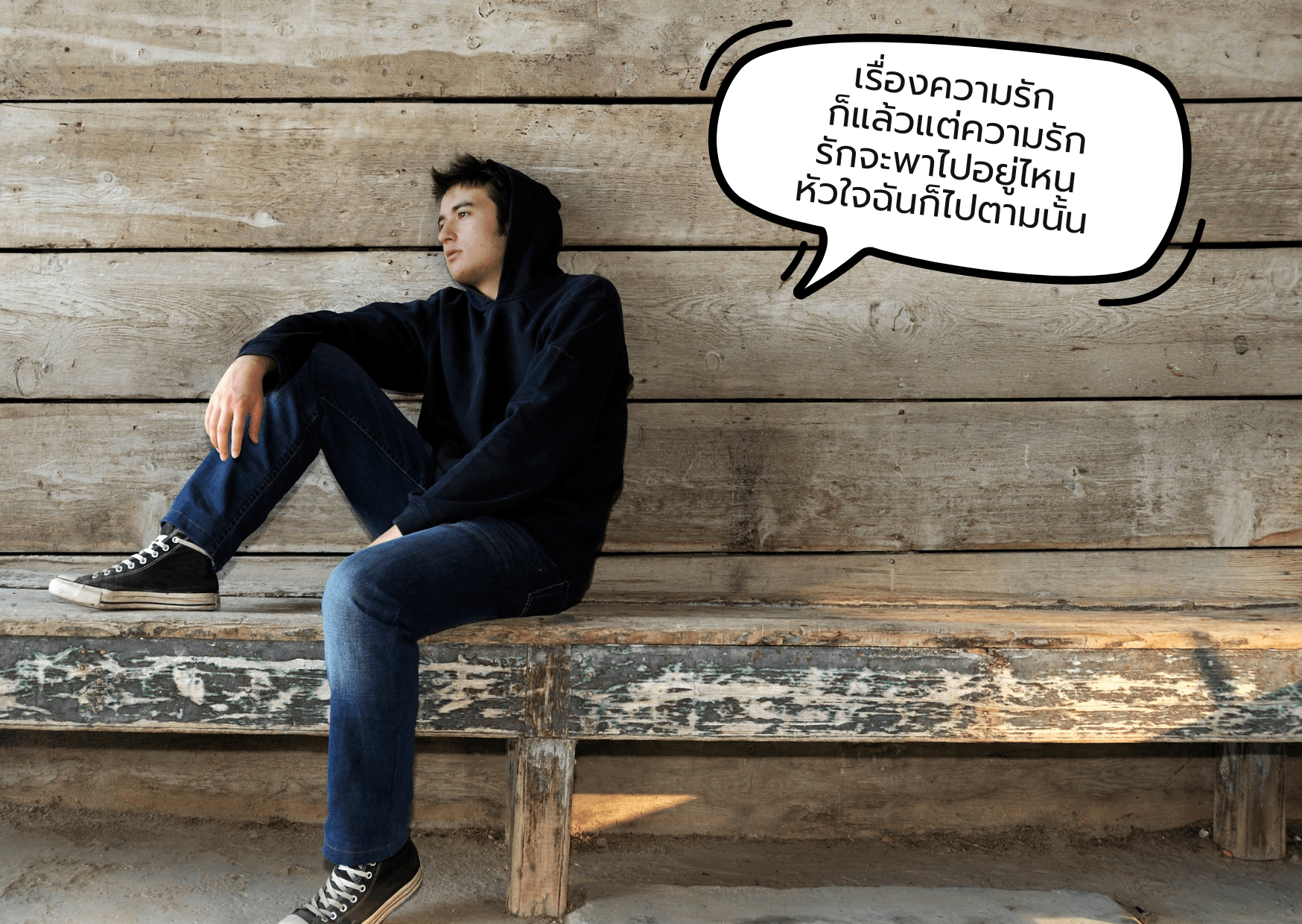 คนโสด -002