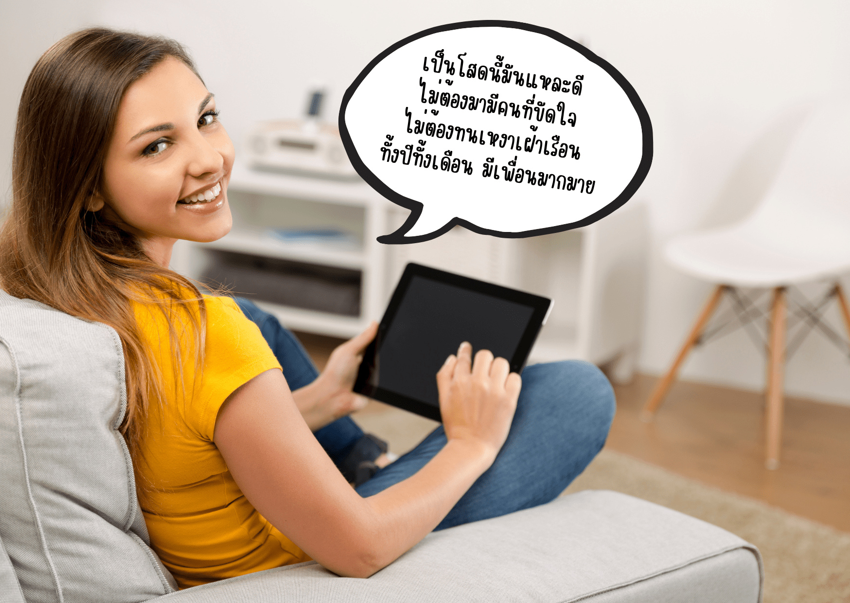 คนโสด คนไม่มีแฟน