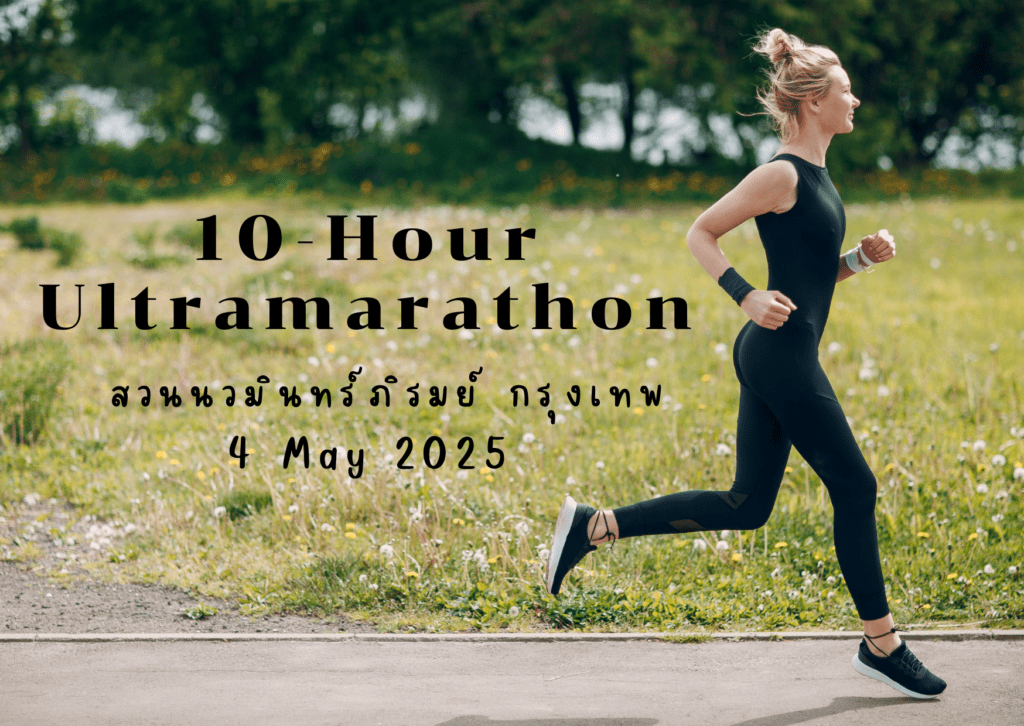 10-Hour Ultramarathon -001