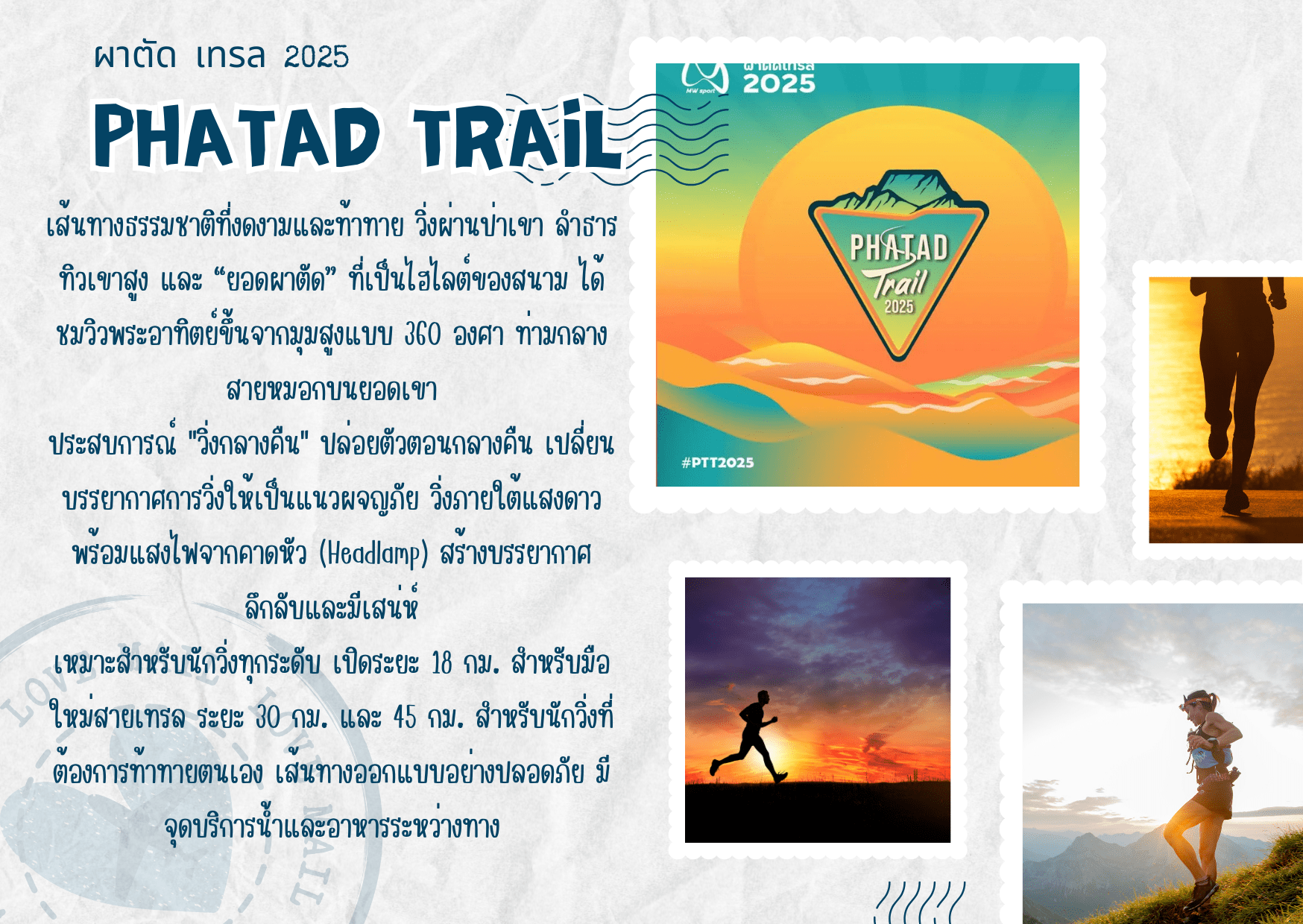 Phatad Trail 2025