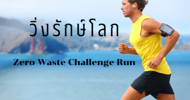 Zero Waste Challenge Run 2568 -002