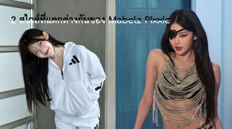 Mabelz Pixxie 2 Look, Mabelz Pixxie style