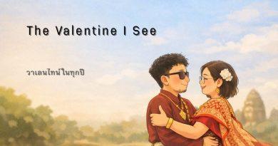 A soft cartoon-style illustration of a couple in traditional Thai clothing, standing close together under a calm sky, representing everyday love on Valentine’s Day. วาเลนไทน์ในทุกปี