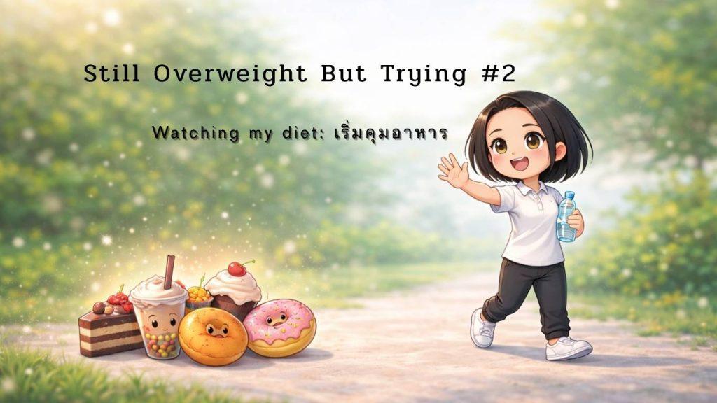 Chibi-style illustration of a woman in a white polo shirt waving goodbye to sweets while holding a water bottle, with space at the top and bottom for text.