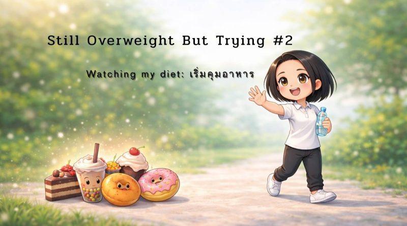 Chibi-style illustration of a woman in a white polo shirt waving goodbye to sweets while holding a water bottle, with space at the top and bottom for text.