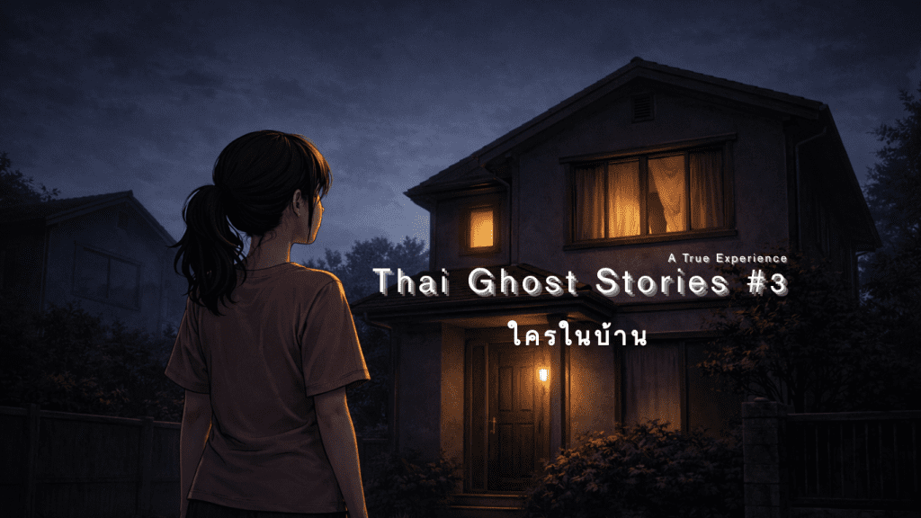 Thai Ghost Stories #3 cover — girl watching a dark house with shadow in window