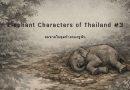 A peaceful illustration of an elderly elephant lying on the ground in a quiet forest, surrounded by trees and fallen leaves, conveying calmness, farewell, and the end of a life journey.